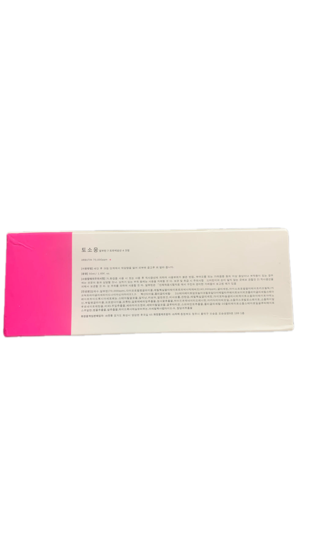 Arbutin 7.0 + TXA 4.0 Cream – Advanced Treatment (50ml)